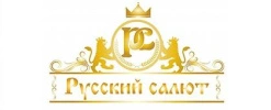 Русский салют Русский салют